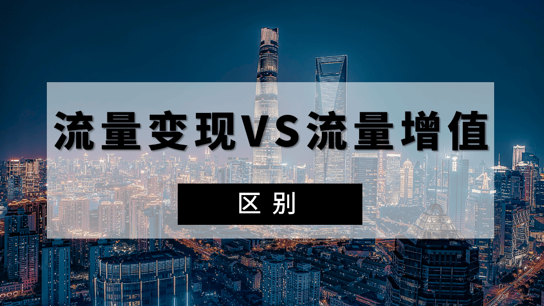 流量区别 漫游流量跟本地流量区别 