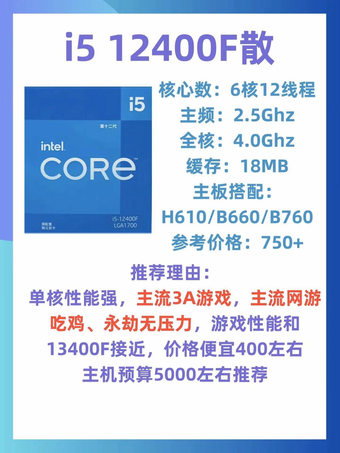 inteljncpu区别 英特尔j和i系列处理器哪个好 