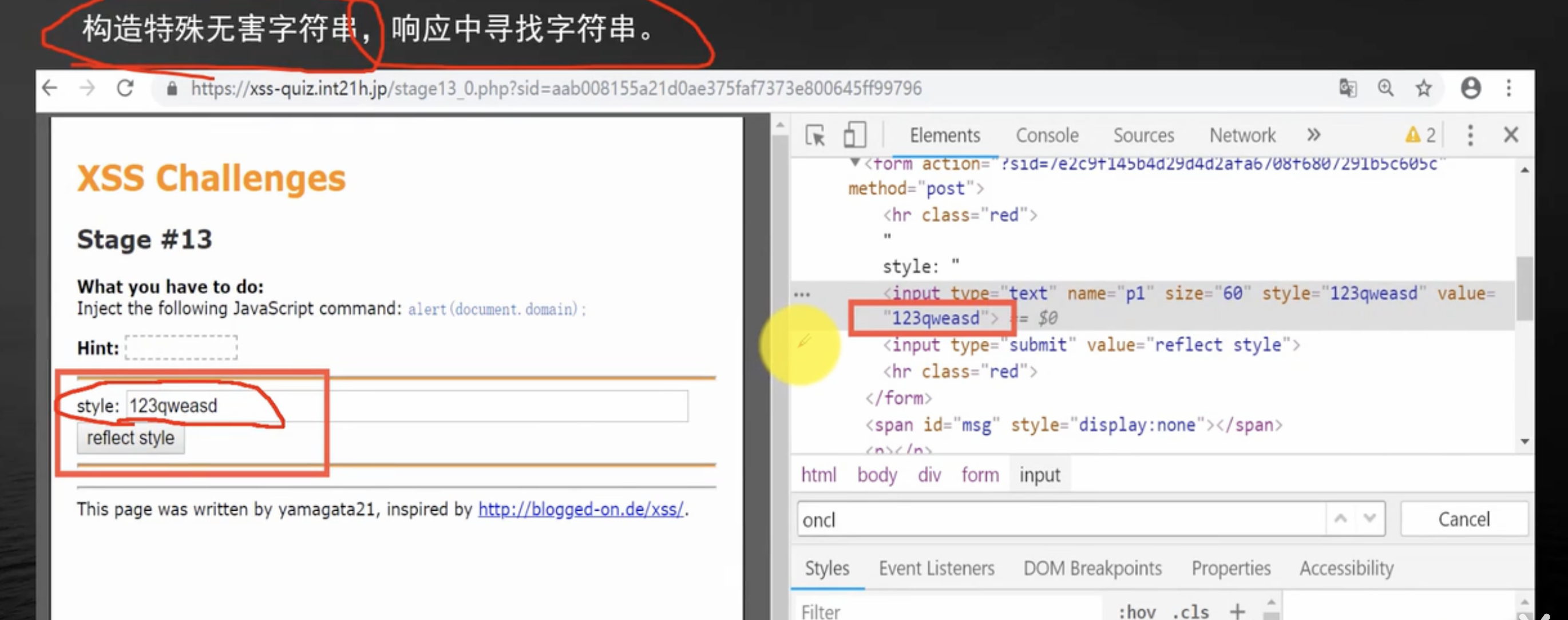 xss和sql注入区别 学xss注入要掌握什么技术 