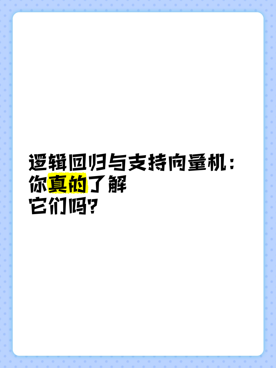 逻辑回归感知机区别 感知机线性回归和逻辑回归三者的区别有哪些? 