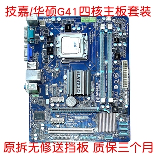 g43主板和g41什么区别 g43主板和g41主板的区别 
