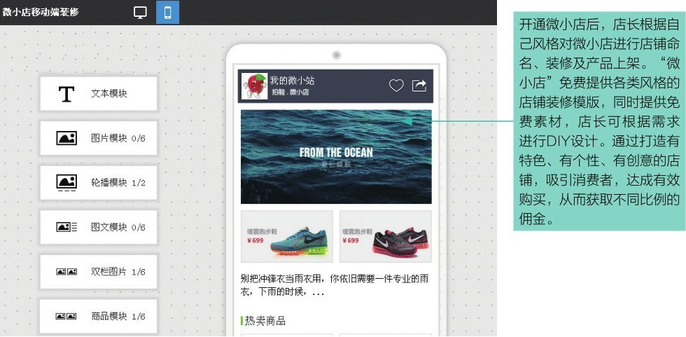微店与淘宝店的区别 微店和淘宝店哪个更好 
