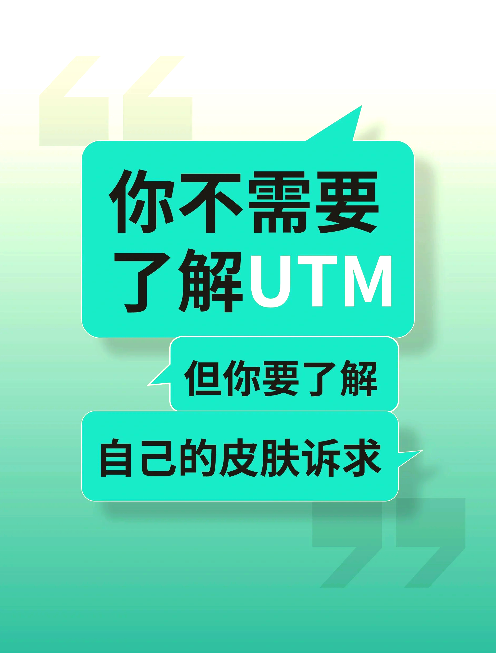 utm和tm的区别 ut与mt有什么区别 