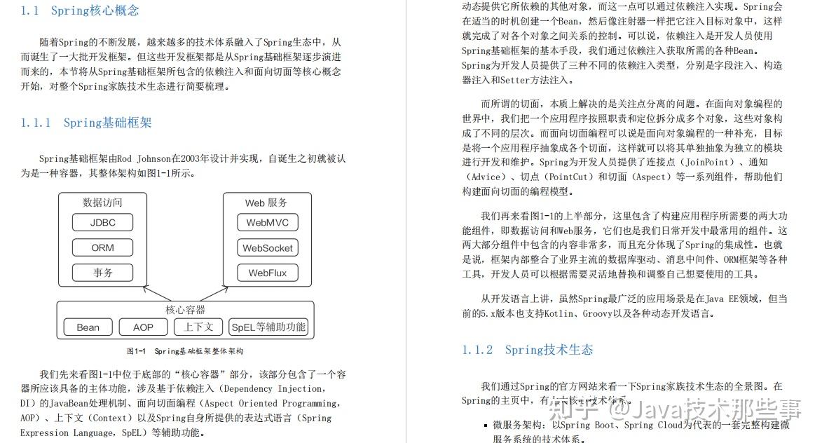 javaspring和servlet区别 servlet和springboot的区别 
