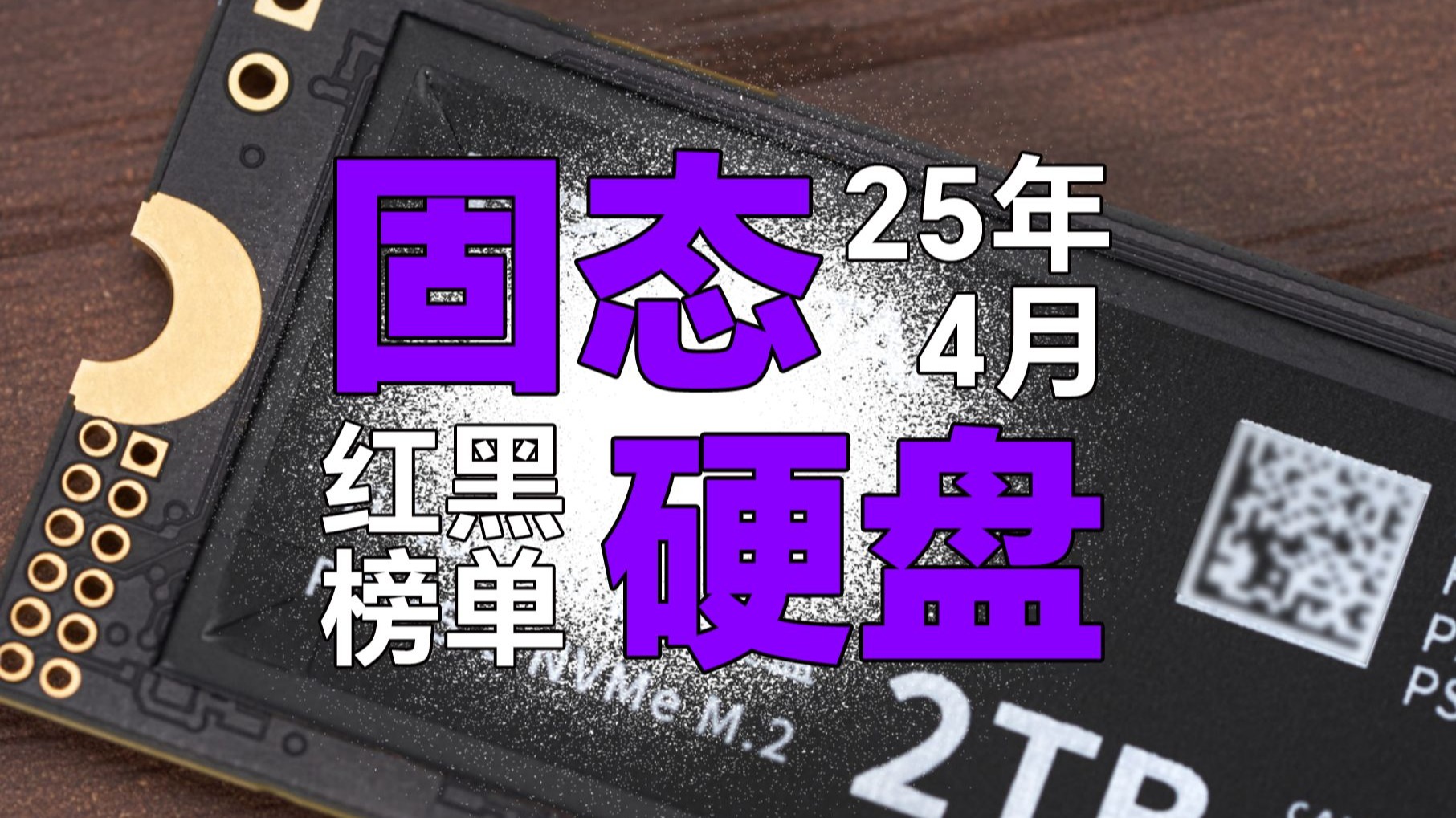 硬盘红黑区别 硬盘的蓝黑红区别 