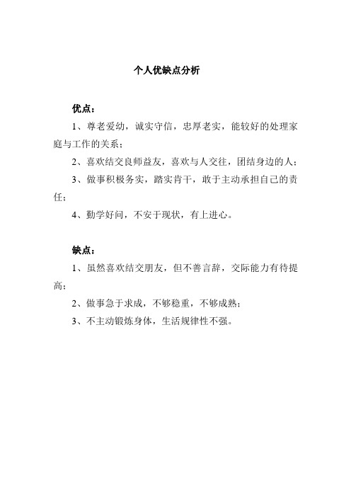 作用和优点的区别 作用和优点的区别是什么 