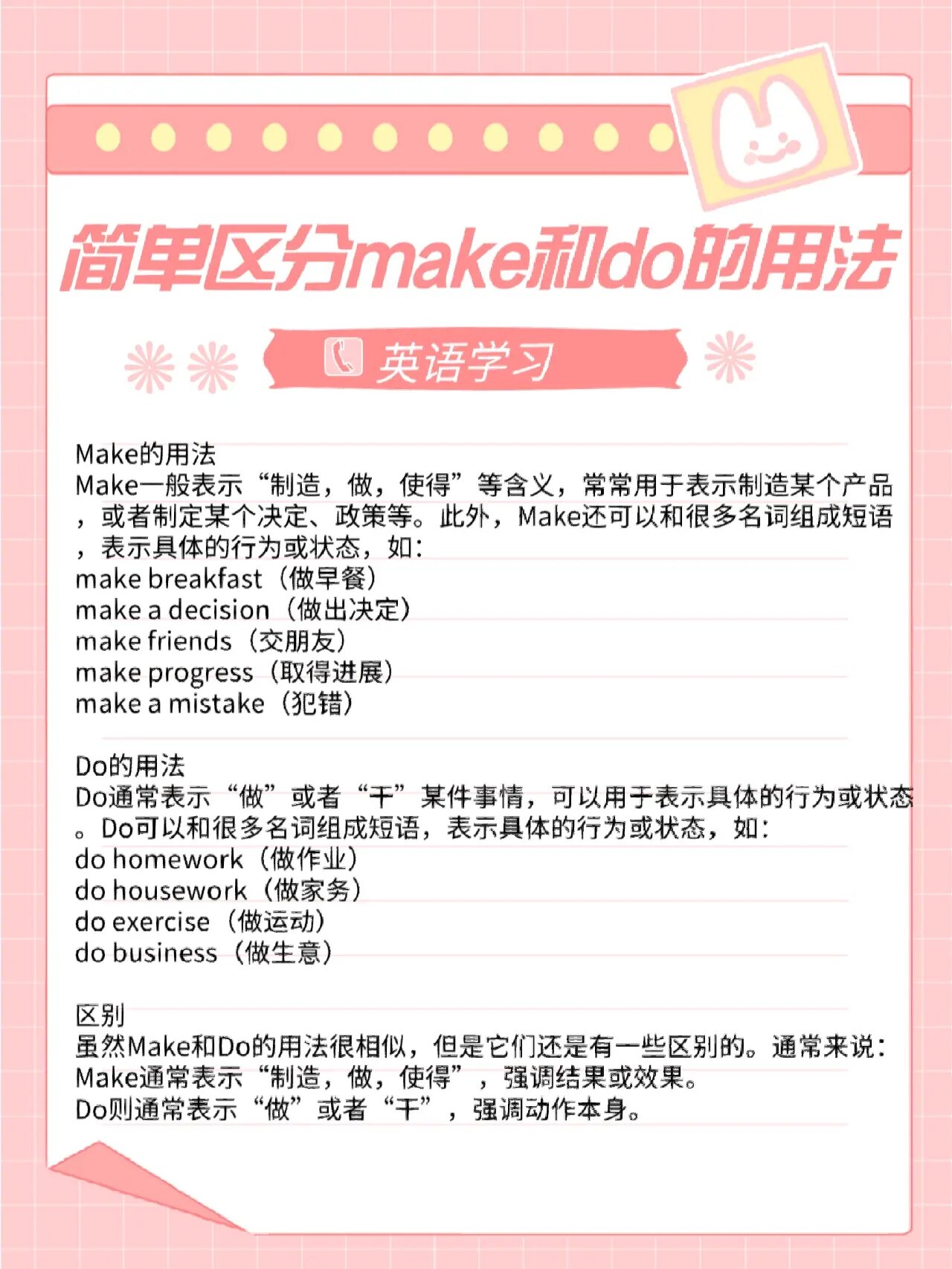 mean和selfish的区别 mean and selfish 