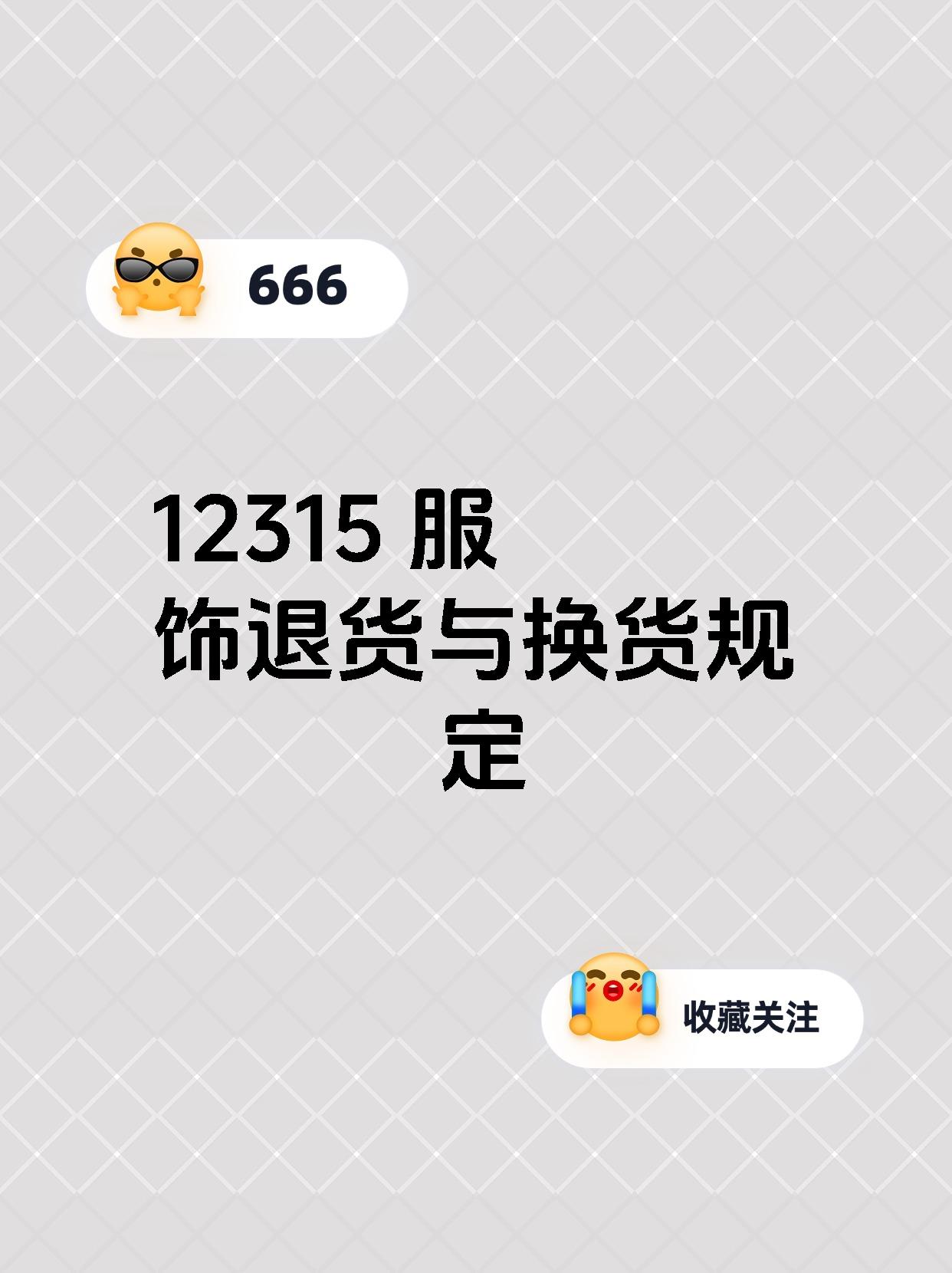 换货和退货区别 换货和退货区别是什么 