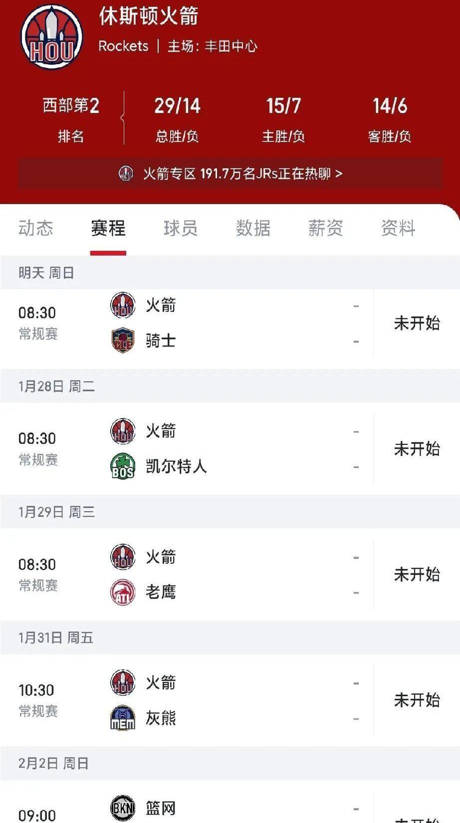 我敢笃定，湖人百分之百翻盘晋级，火箭大约6成概率翻盘的简单介绍
