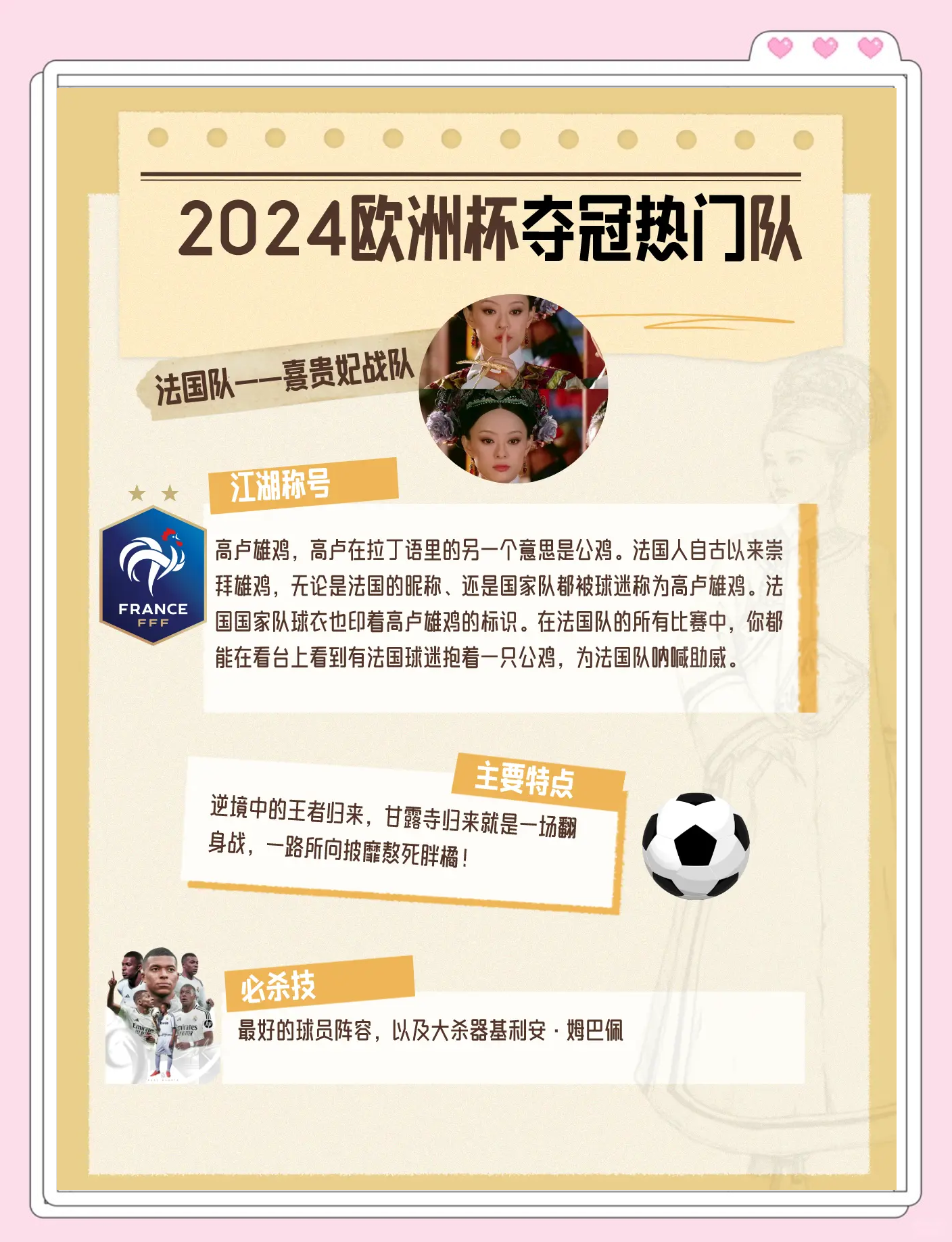 榜首对决：欧洲杯上两支豪强的对决备受瞩目的简单介绍
