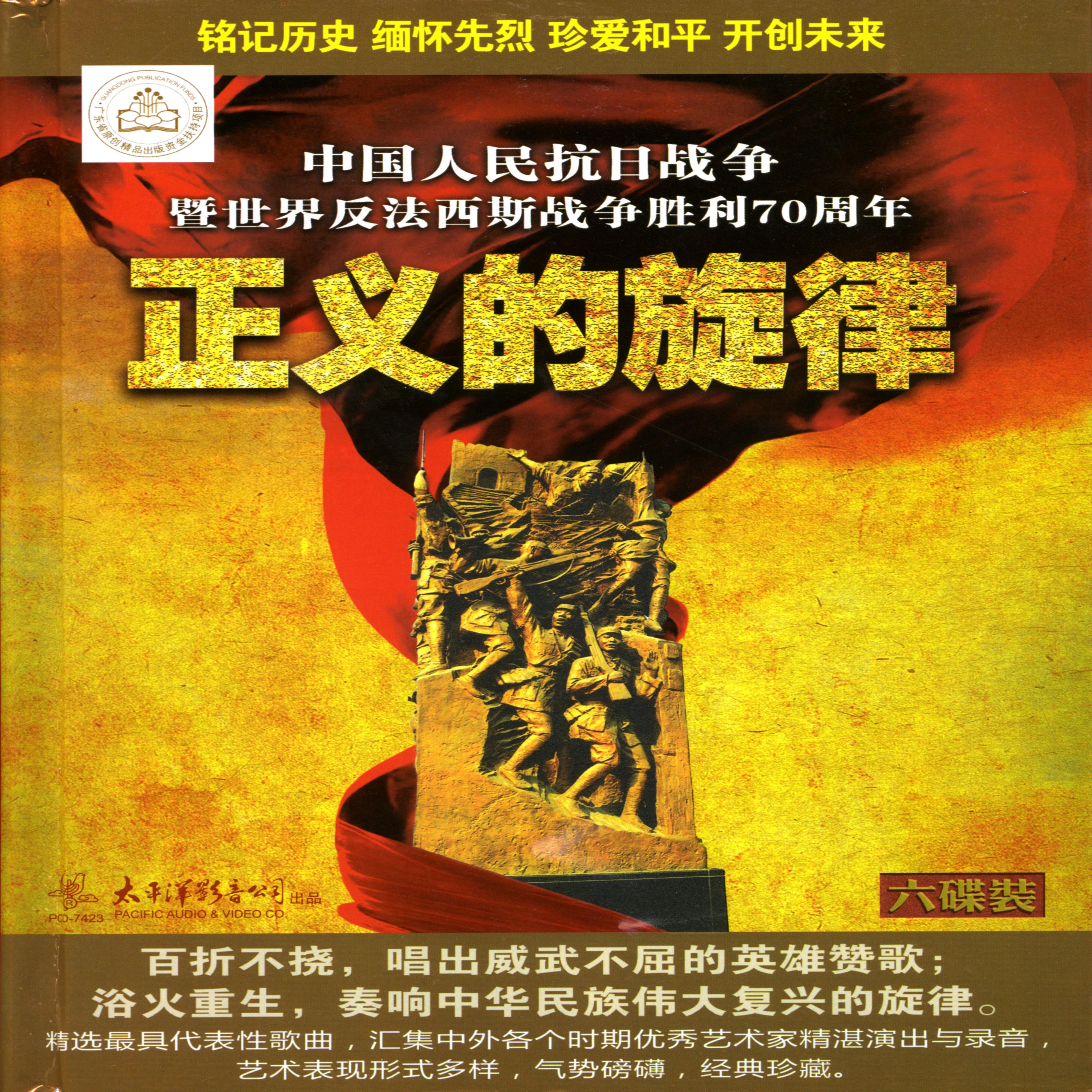 威武不屈，英雄梦想照进现实 