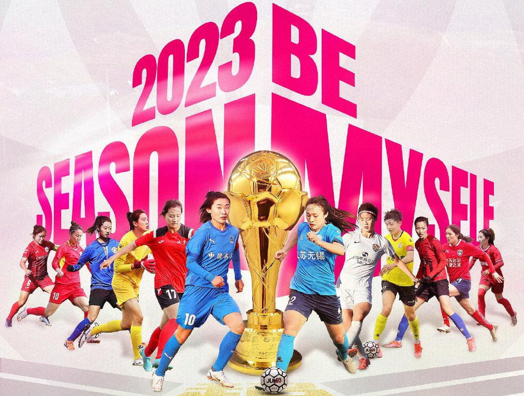 高水平对决！中国足球女神闪耀赛场 