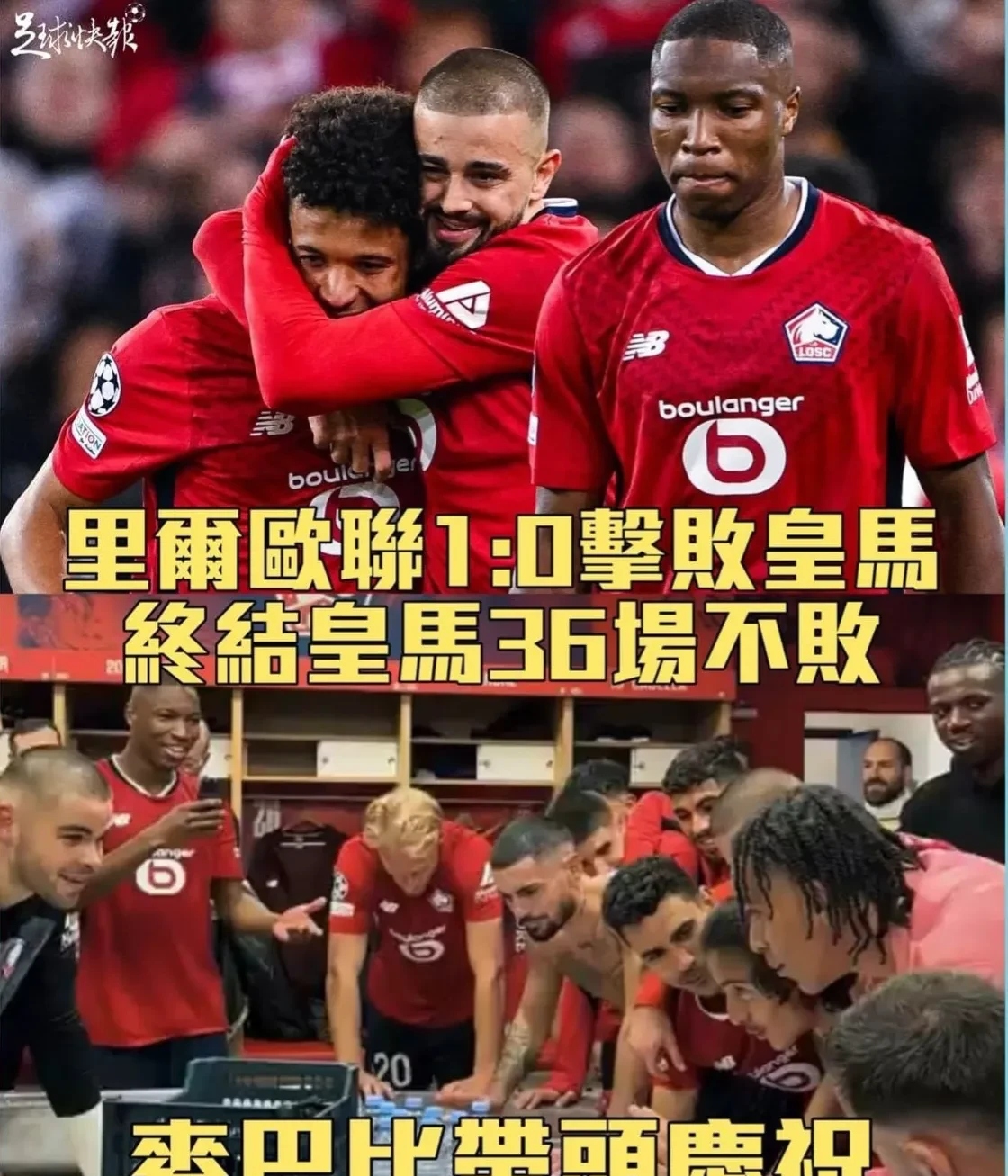 马竞主场大胜，卫冕冠军欧冠资格渐行渐近的简单介绍