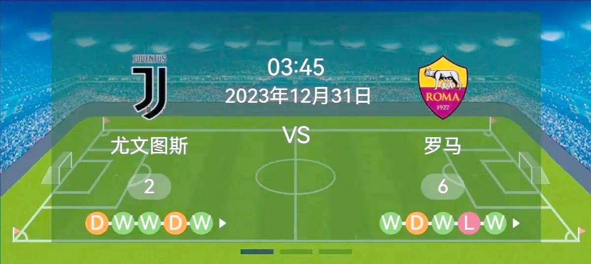 关于尤文图斯主场全面六连胜，积极备战下一场比赛的信息