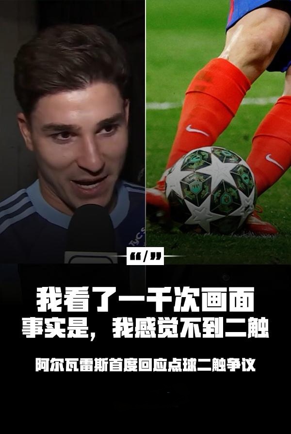 马竞上演惊天逆转，逼平巴伦西亚的简单介绍