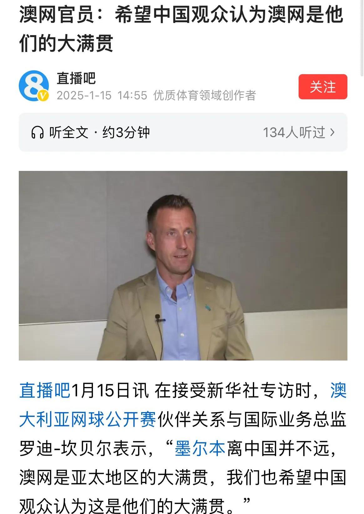 澳洲明星球员公开恋情，球迷探讨热烈的简单介绍