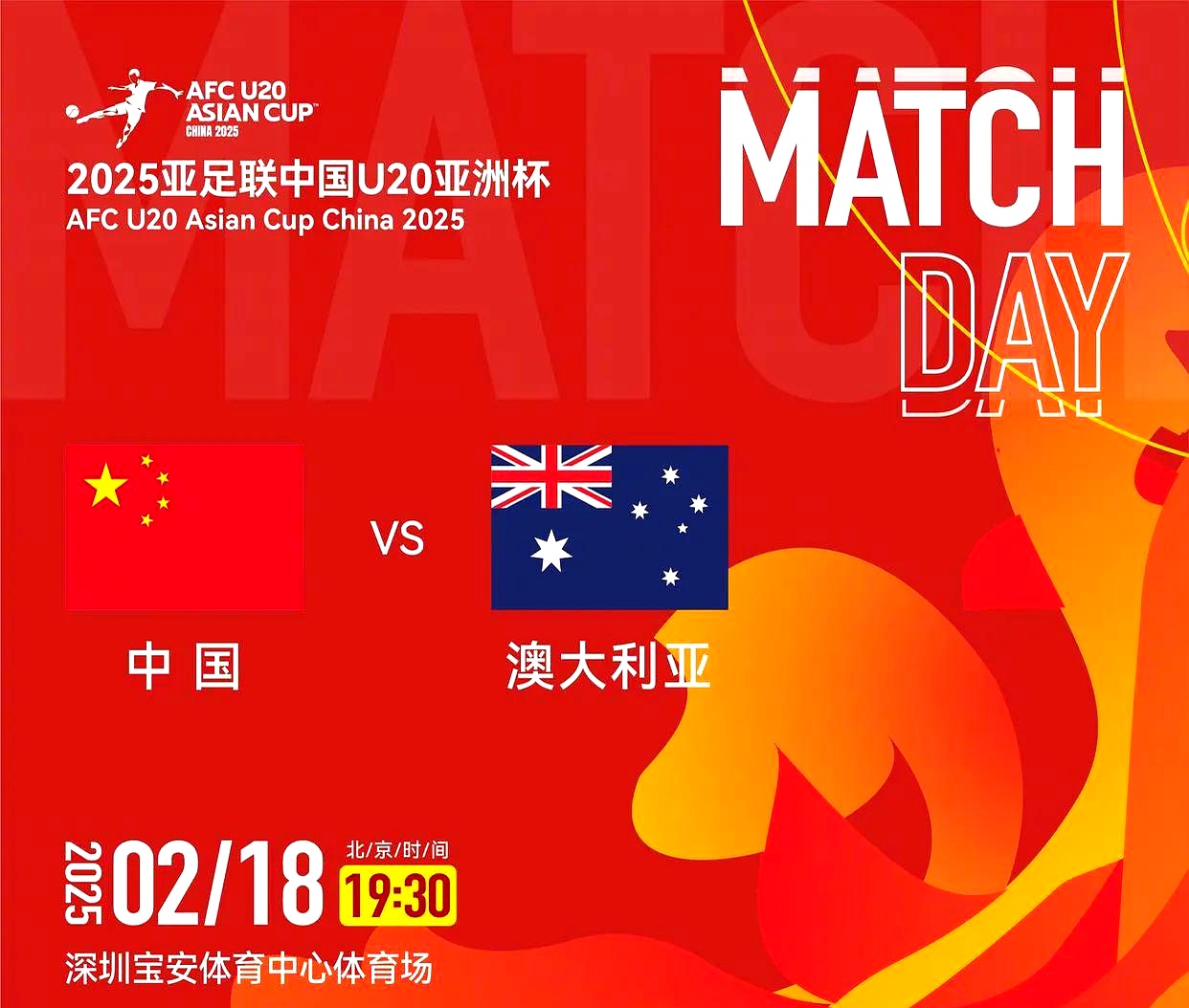 国安逆转对手，夺取亚冠小组第一 